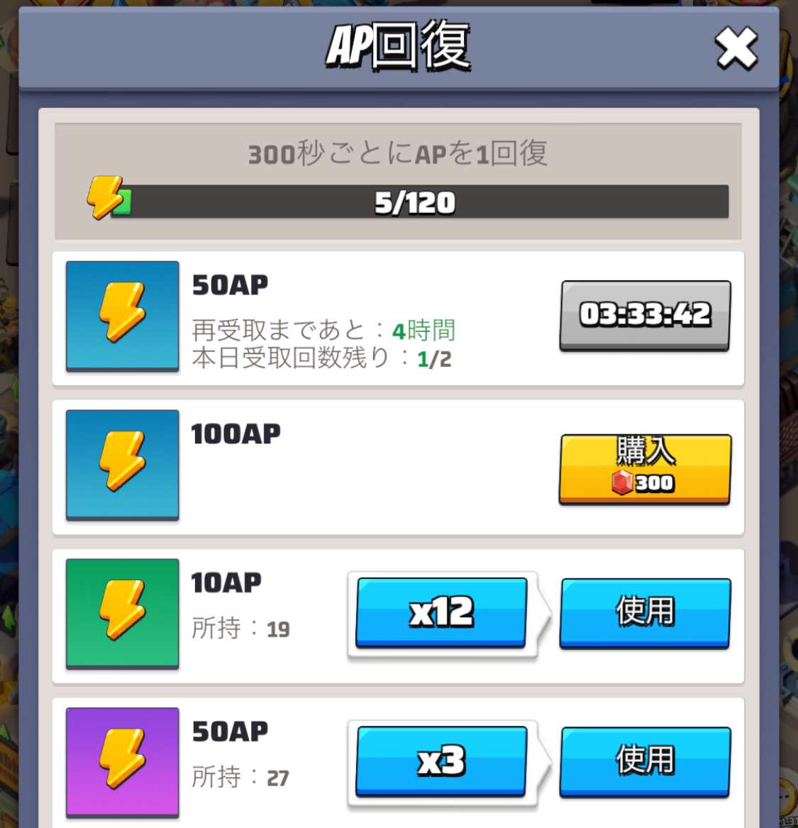 任意のAP回復を選択