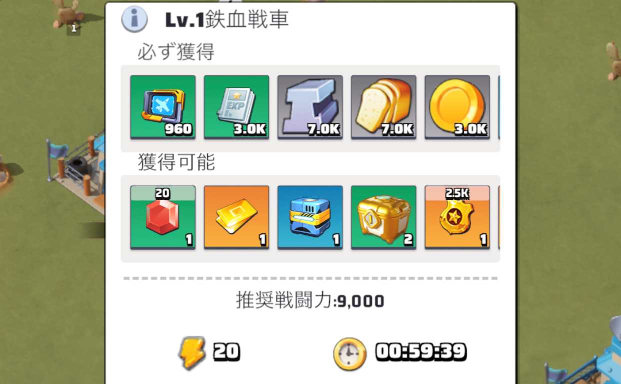 部隊を派遣すると消費