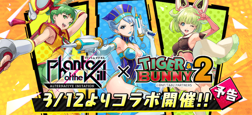 タイバニコラボ