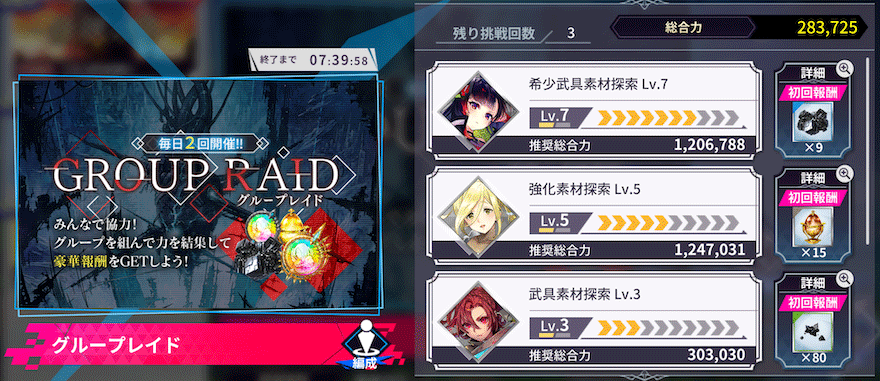 武具強化インゴット_入手方法