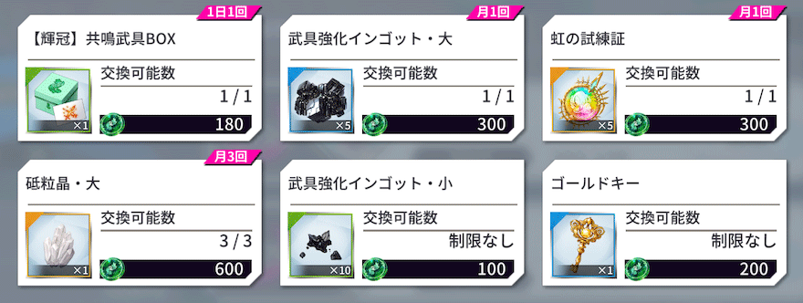 武具強化インゴット_入手方法