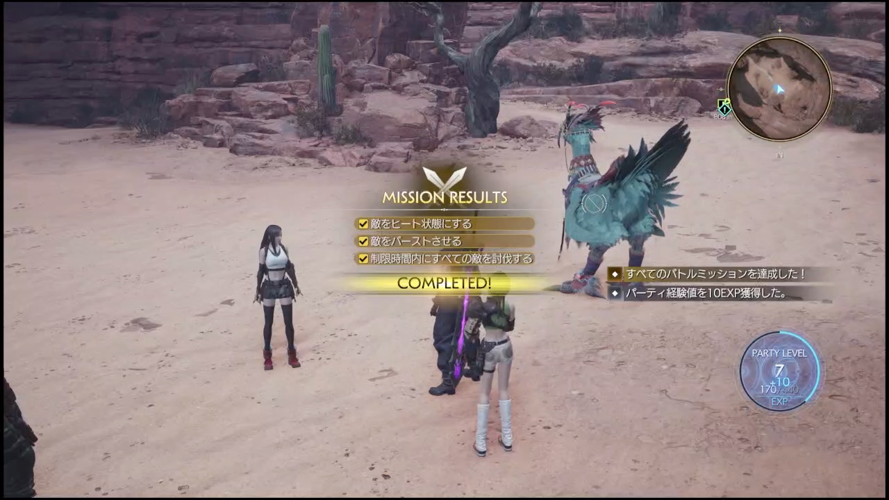 パーティーレベル