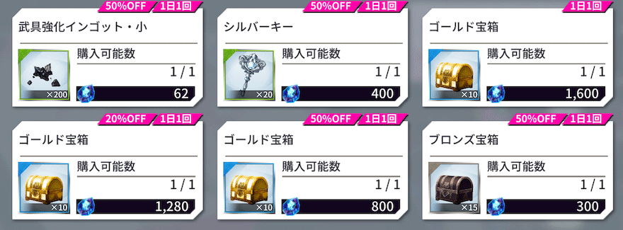 武具強化インゴット_入手方法