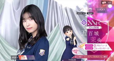 【32nd制服】五百城 茉央の画像