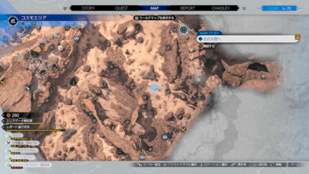 グリフォン出現場所