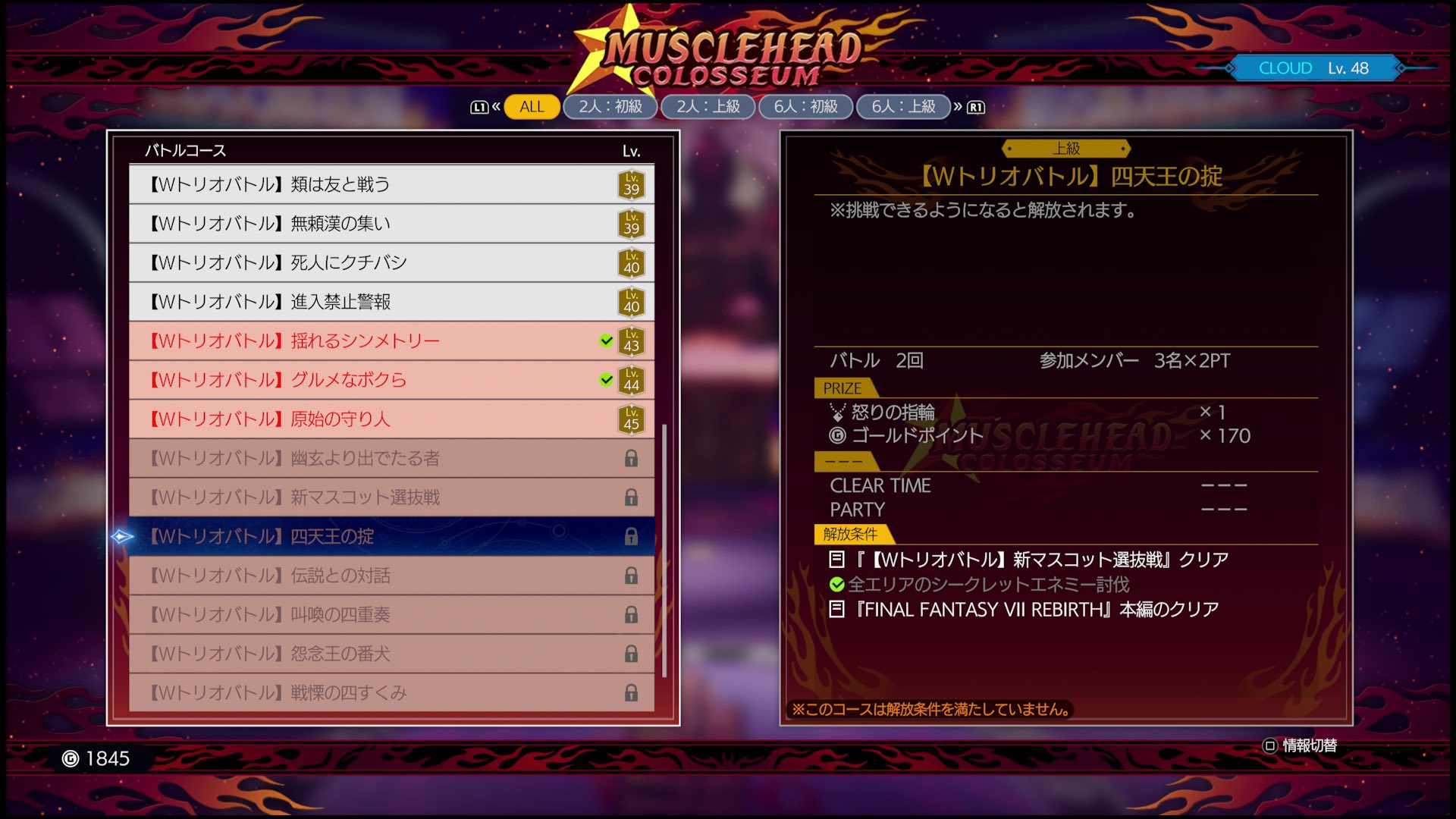 マッスルコロシアム.