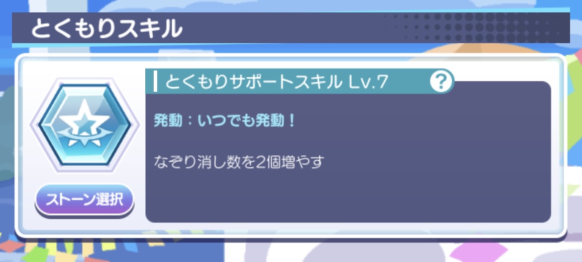 なぞり消し増加