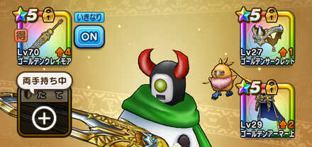 得意武器の画像