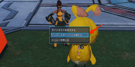 アーチェの交換ショップ1