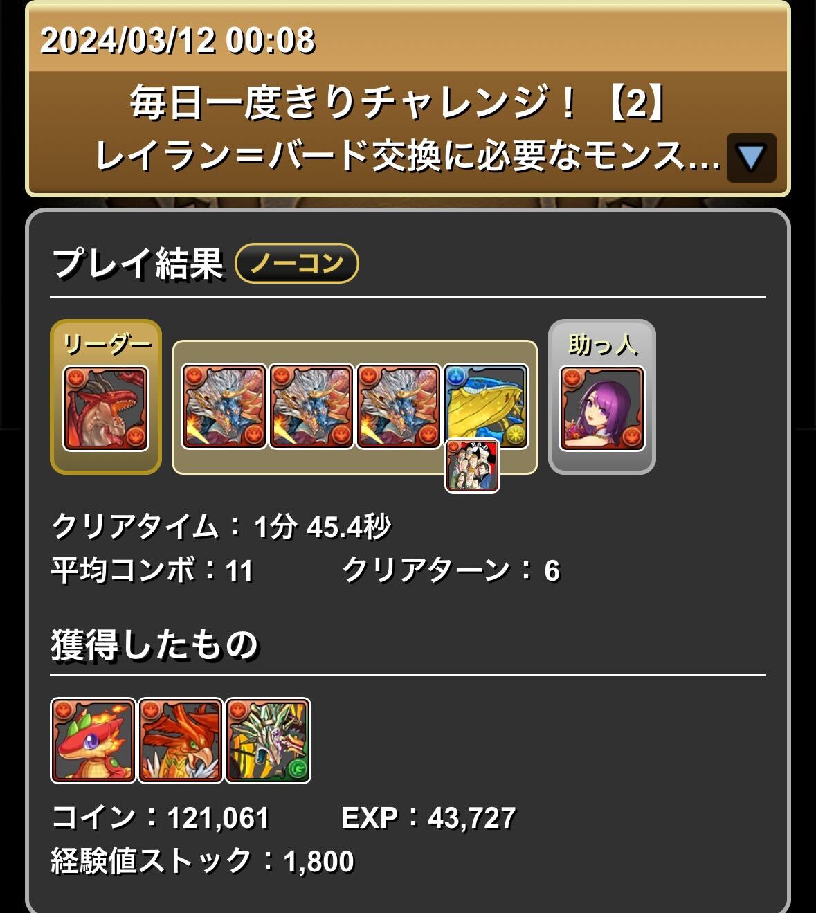 シヴァドラ編成