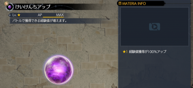 経験値アップの画像