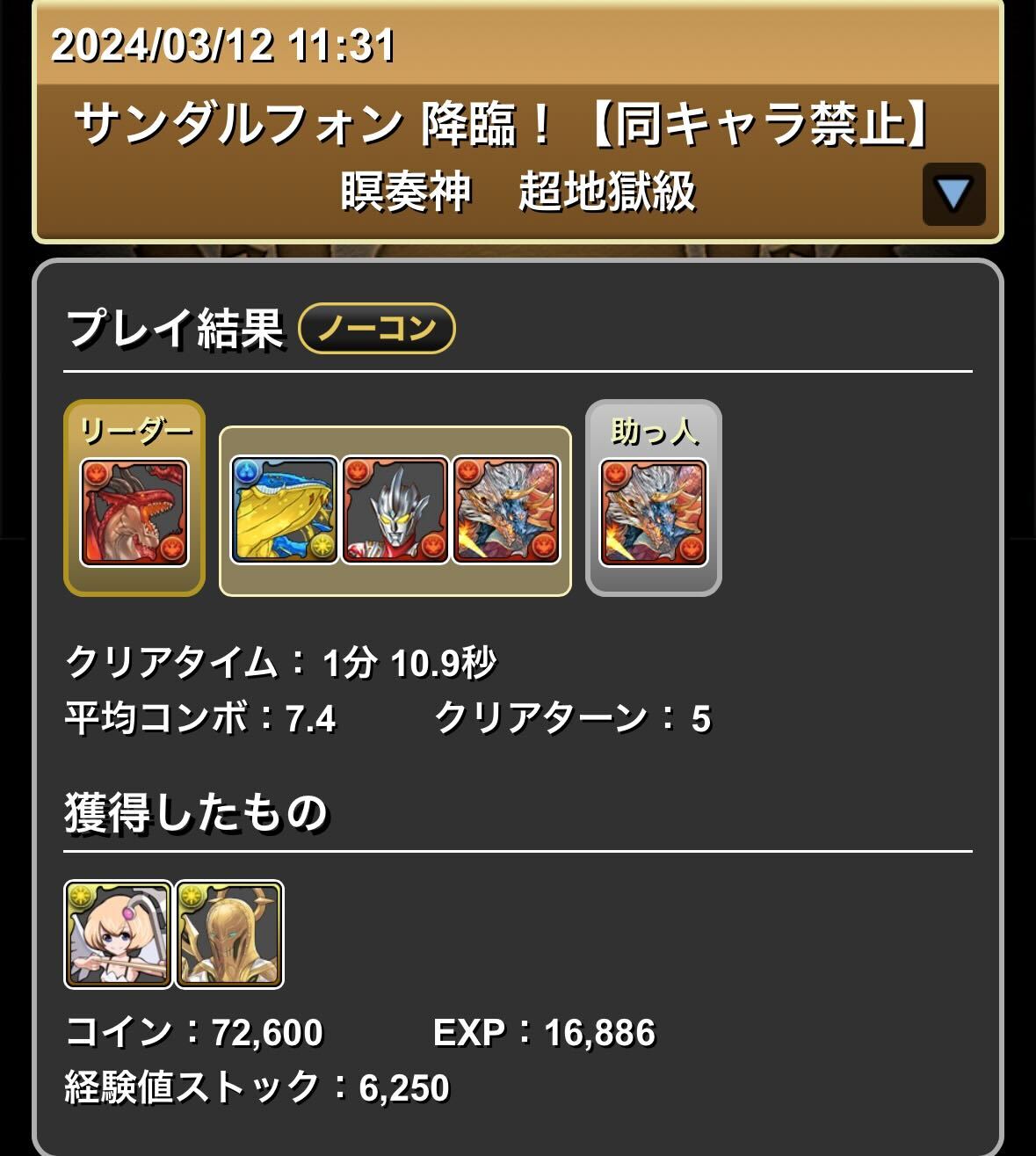 シヴァドラ編成