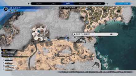 熱砂舞う小型魔晄炉