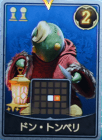 ドン・トンベリ