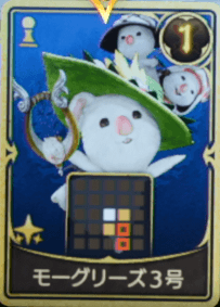 モーグリーズ3号画像