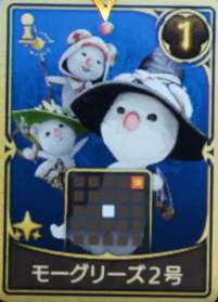 モーグリーズ2号画像