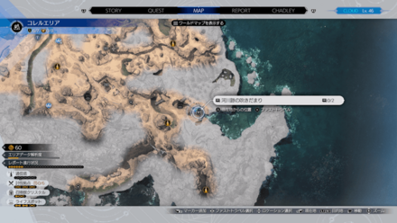 河川跡の吹きだまり