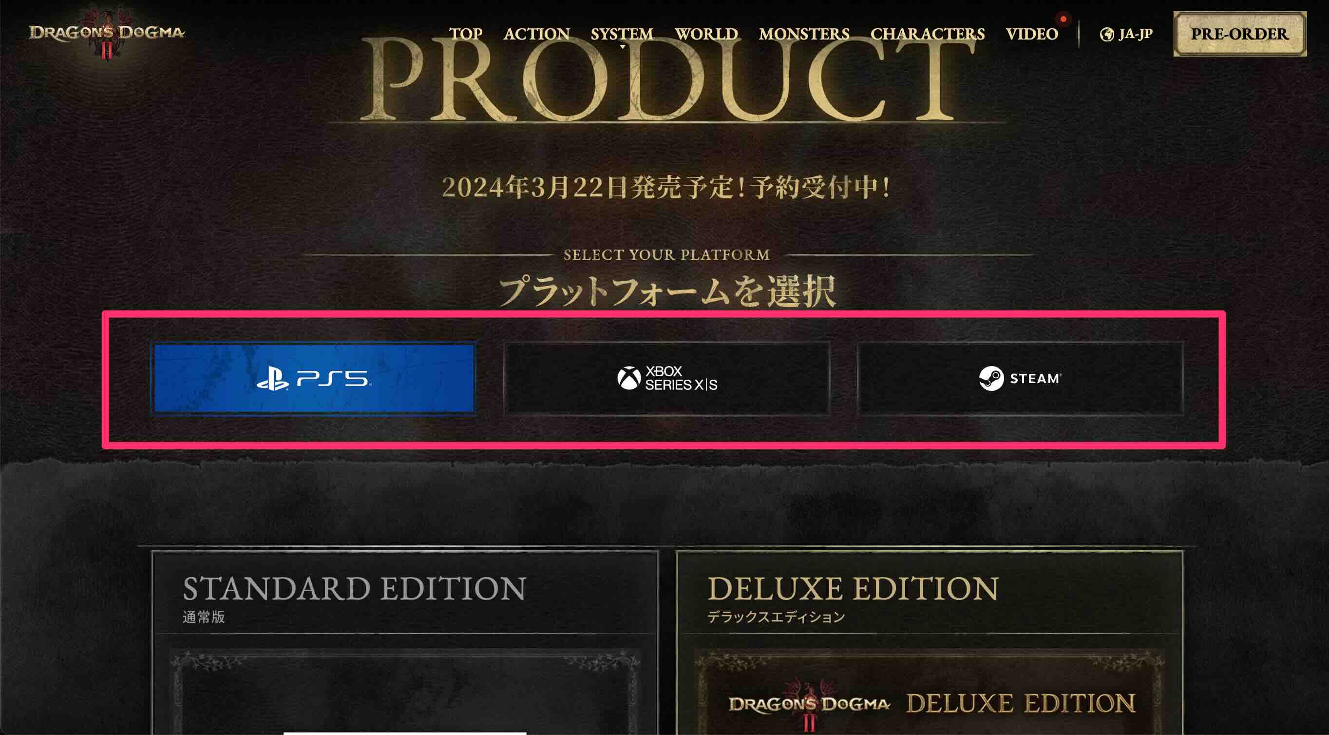 プラットフォームを選択