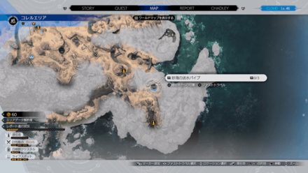 砂海の送水パイプ