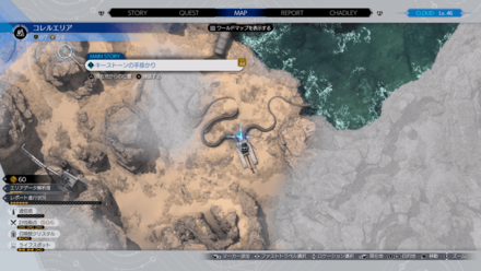 エーテルオニオンの場所