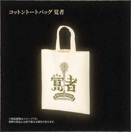 コットントートバッグ