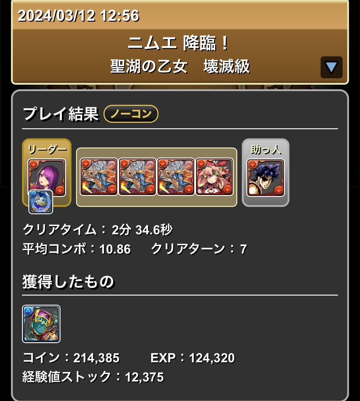 シヴァドラ編成