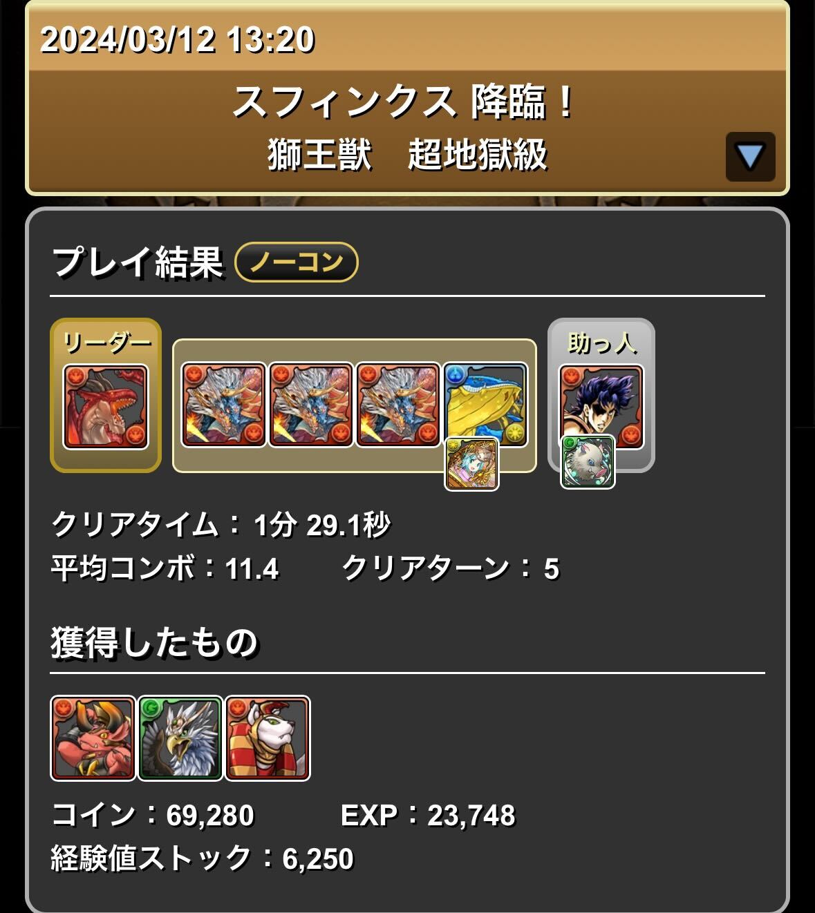 シヴァドラ編成