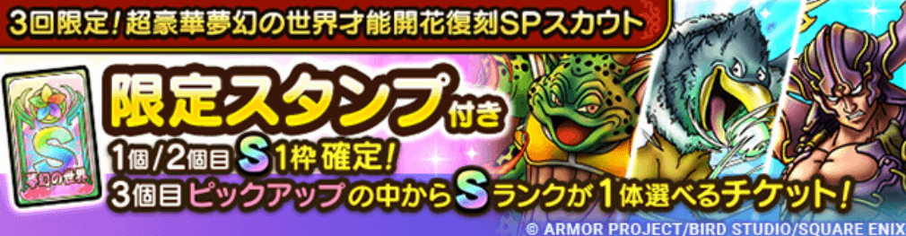 3回限定有償ガチャ