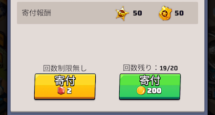 寄付のやり方③