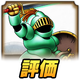 パーシヴァルの評価