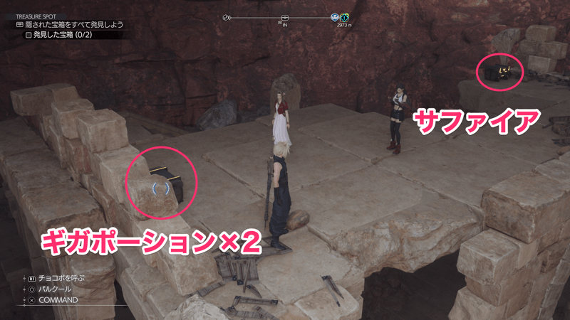 古代都市の遺構のアイテム