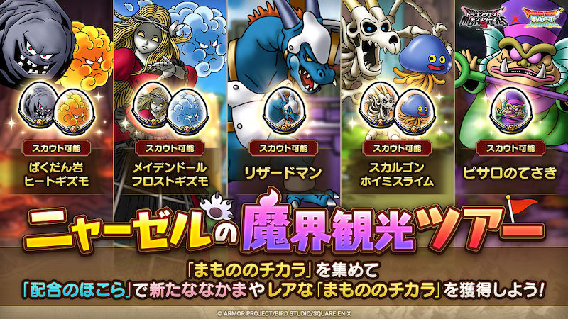 ニャーゼルの魔界観光ツアー1