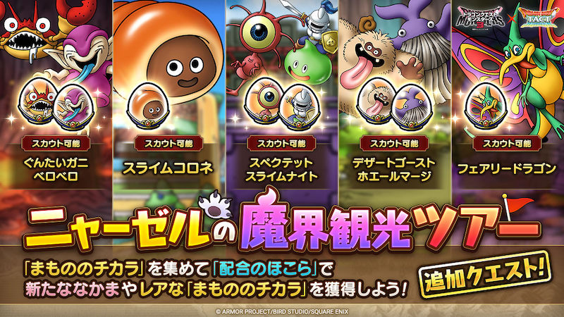 ニャーゼルの魔界観光ツアー2