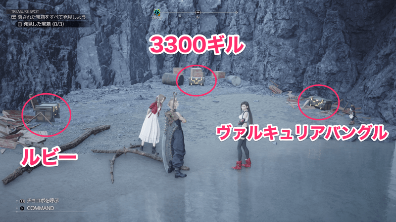 ニーズヘッグ蝕洞のアイテム