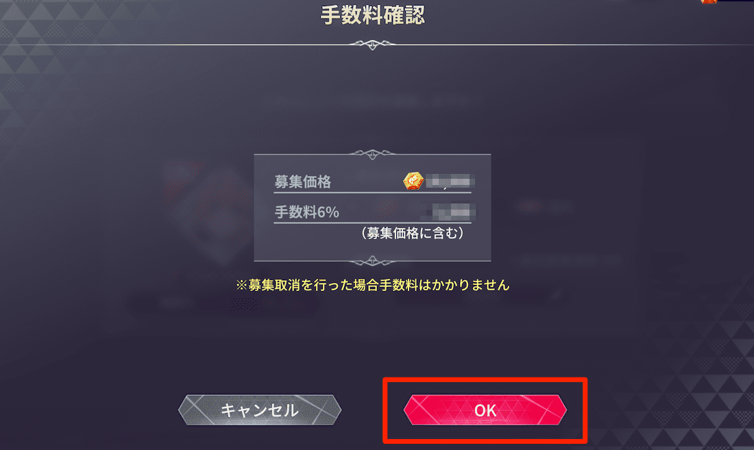 ユニット_募集_出し方