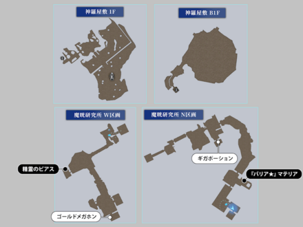 ギガポーション画像