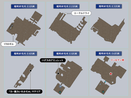 ハデスのアミュレットの宝箱