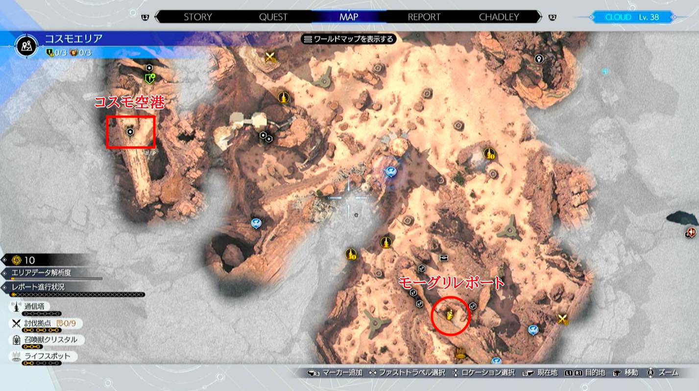 コスモエリアのモーグリショップの場所