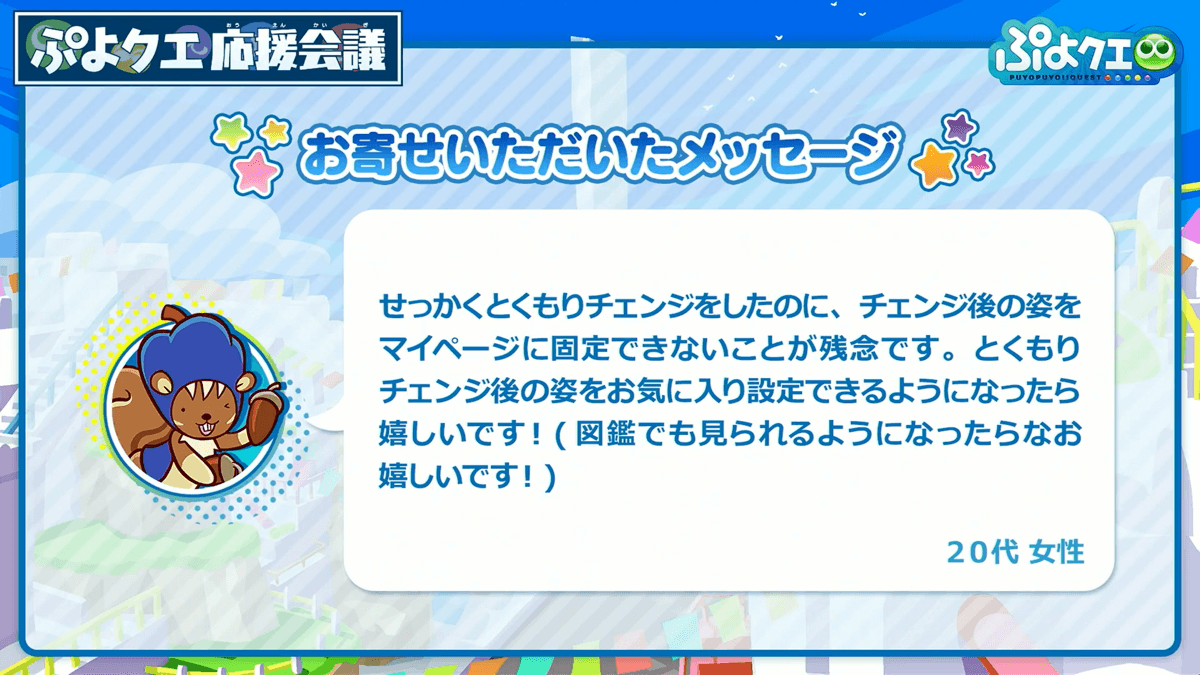 ぷよクエ公式生放送　～2024はるスペシャル～（2024.03.12） 22-20 screenshot