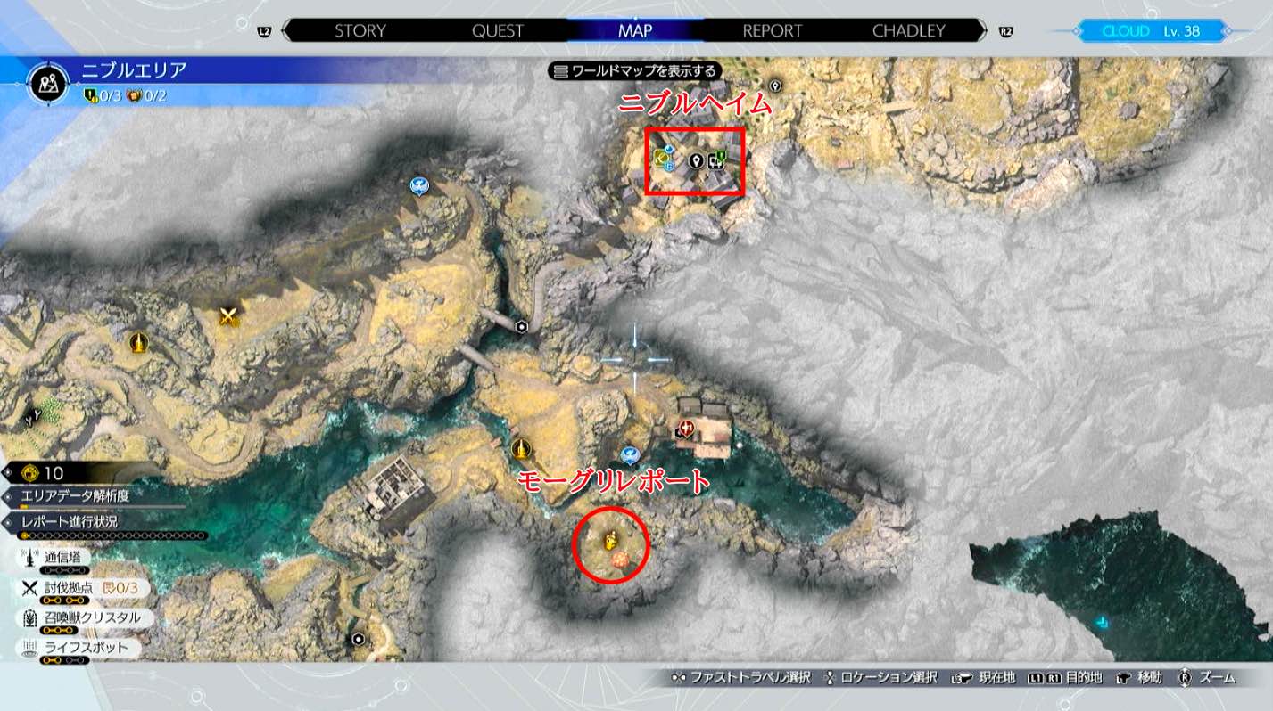 ニブルエリアのモーグリショップの場所