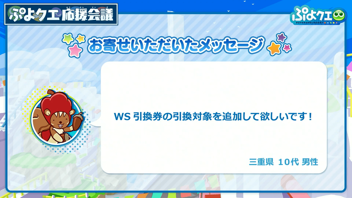 ぷよクエ公式生放送　～2024はるスペシャル～（2024.03.12） 34-55 screenshot
