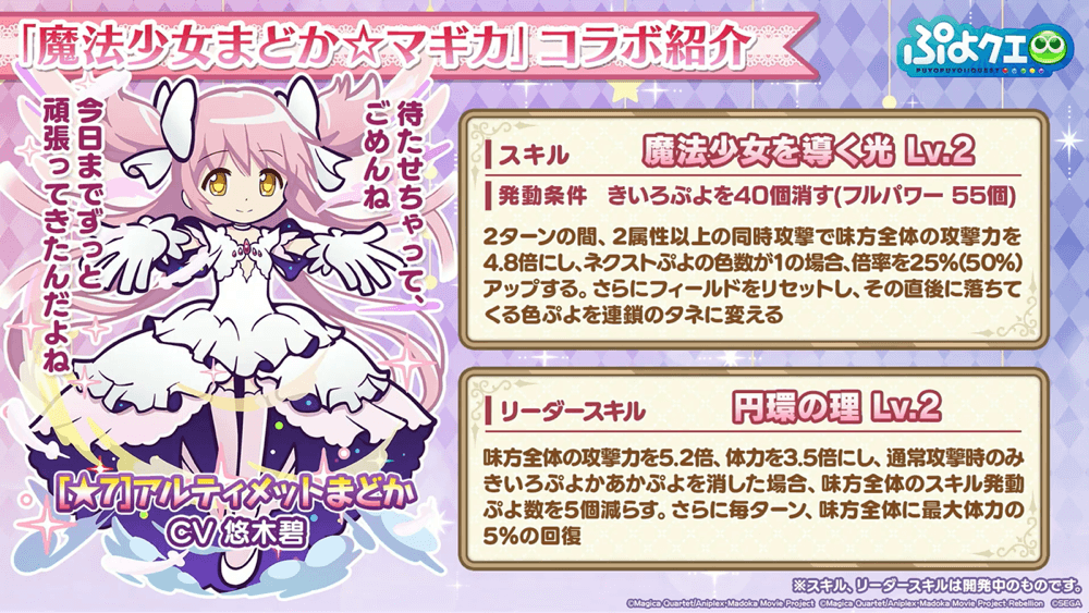 ★7アルティメットまどか