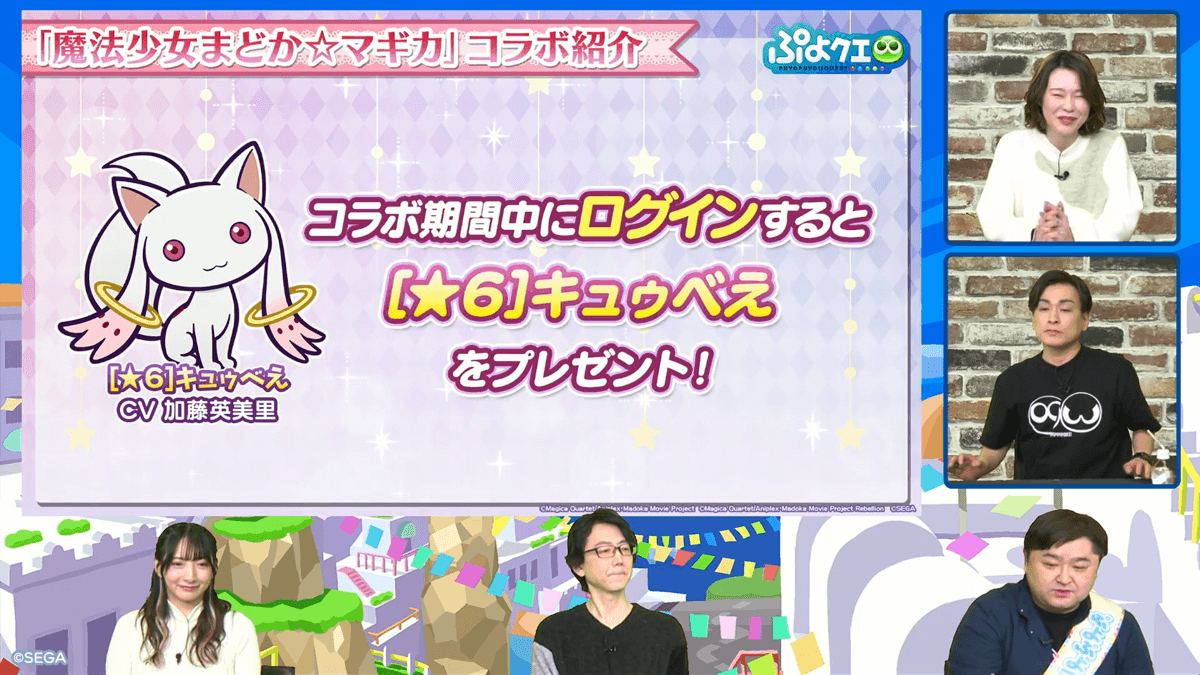 まどマギログボ