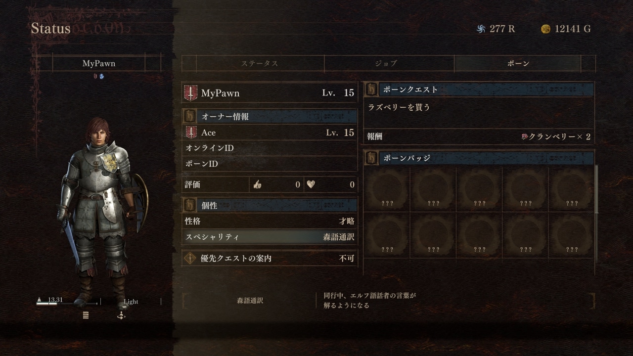 サポートポーン