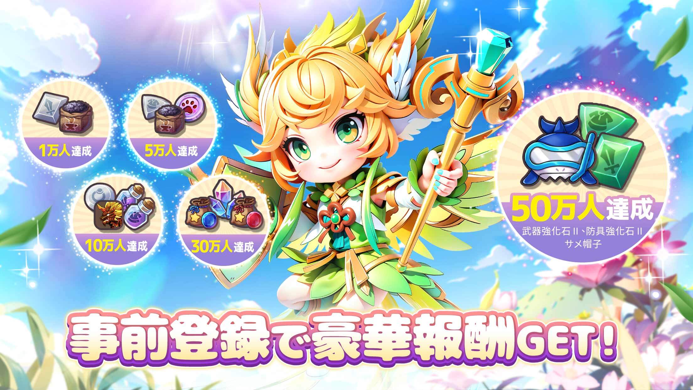 晴空物語 予約特典