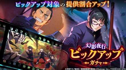 幻影夜行ピックアップ7ガチャのサムネイル