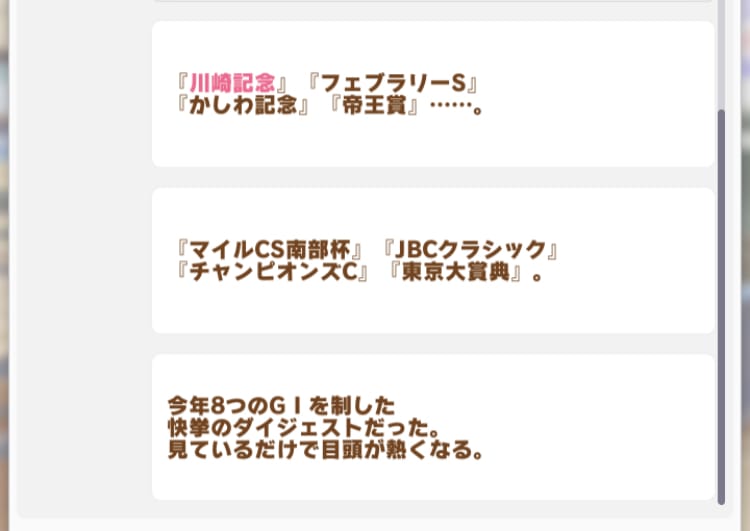 トランセンド隠しイベント