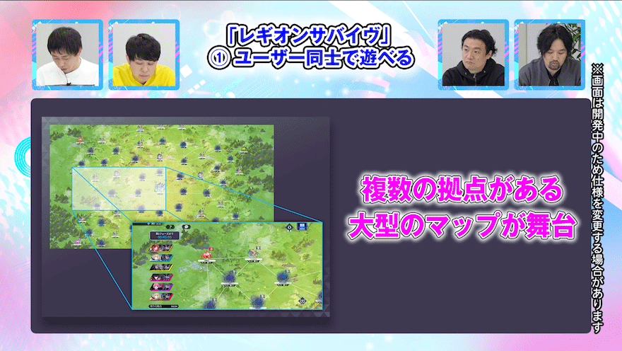 レギオンサバイヴ