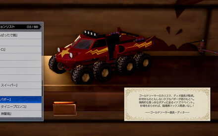 プレイアーツ：バギー