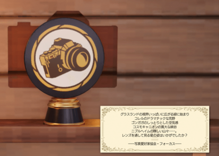 マスター・オブ・フォトグラファー